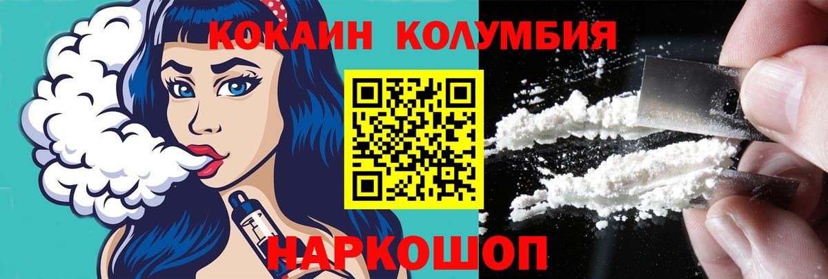 Кокаин  Вход с VPN  Тобольск  Cocaine Эквадор 
