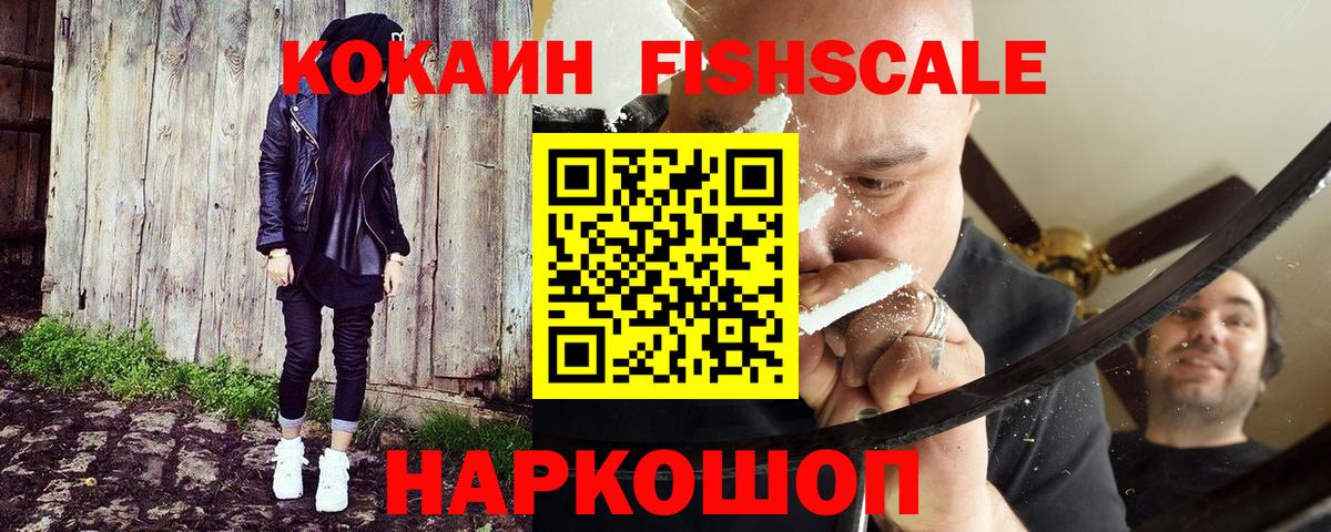 Cocaine 97% Тобольск