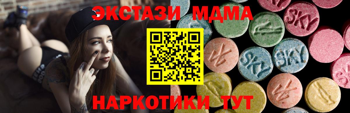 Ecstasy mix  ЭКСТАЗИ 280мг  Вход с VPN  Тобольск 