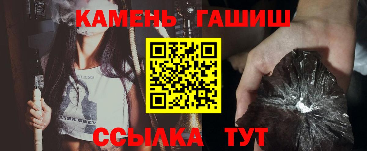 ГАШ AMNESIA HAZE  Гашиш  Тобольск  Вход с VPN  ГАШИШ Premium 