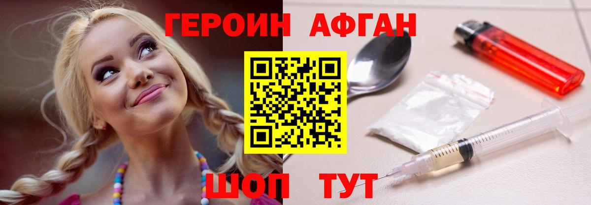 Тобольск  Героин  Вход с VPN  ГЕРОИН гречка 