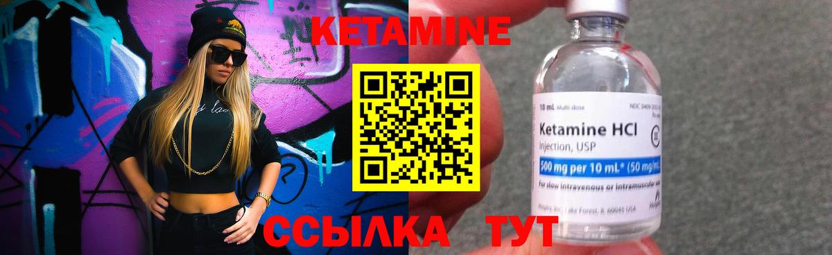 КЕТАМИН ketamine  КЕТАМИН ketamine  Тобольск  Вход с VPN 
