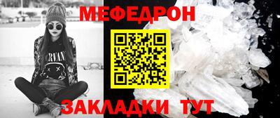 мефедрон Ставрополь
