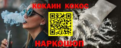 мефедрон Ставрополь