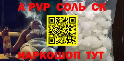 мефедрон Ставрополь