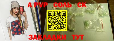 спайс Старая Купавна