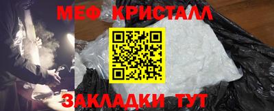 мефедрон Ставрополь