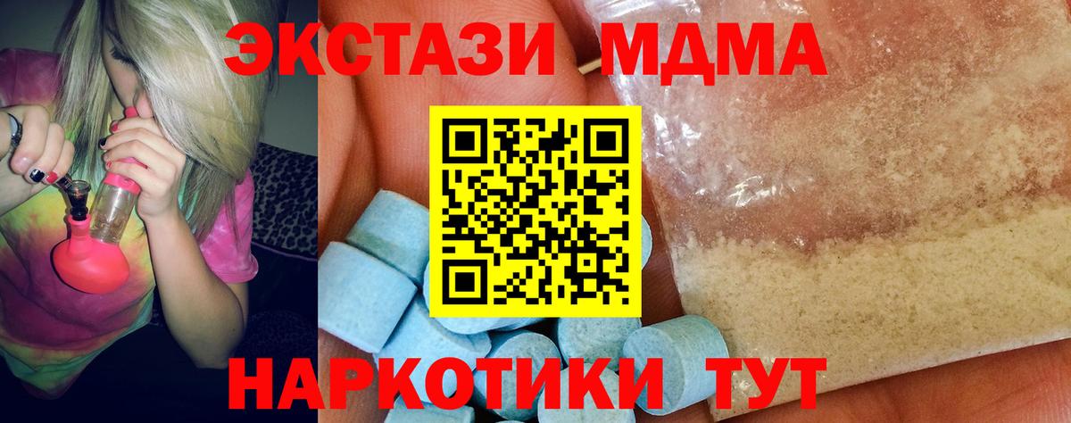 MDMA VHQ  MDMA  MDMA Molly  Тобольск  Вход с VPN 