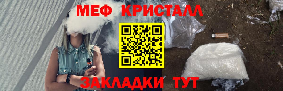 Меф Тобольск