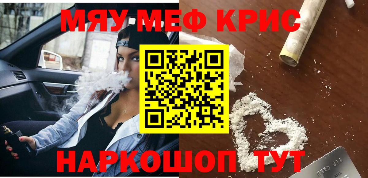 Тобольск  Меф мука  где купить   Вход с VPN  МЕФ 