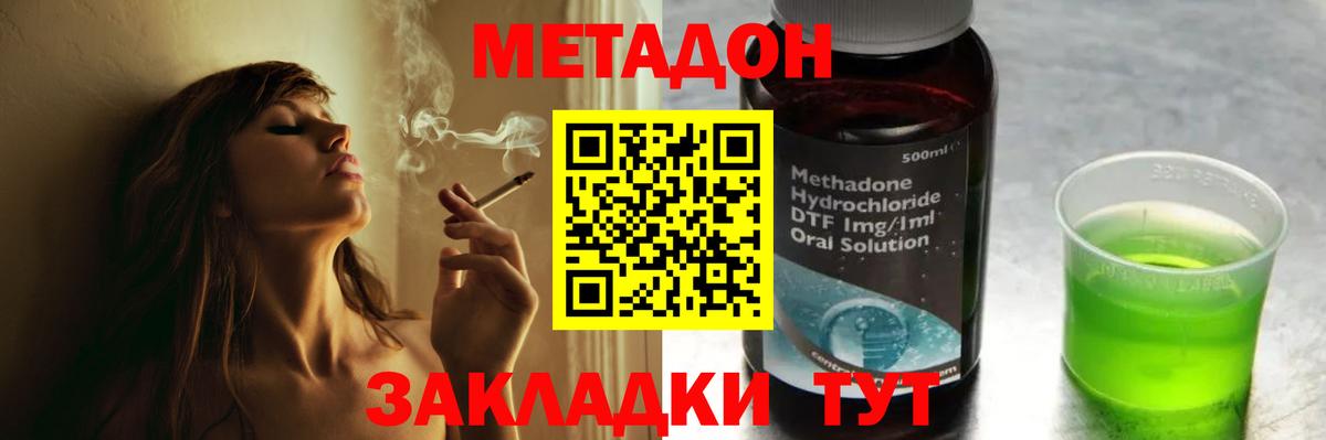Тобольск  даркнет официальный сайт  Вход с VPN  Метадон мёд 