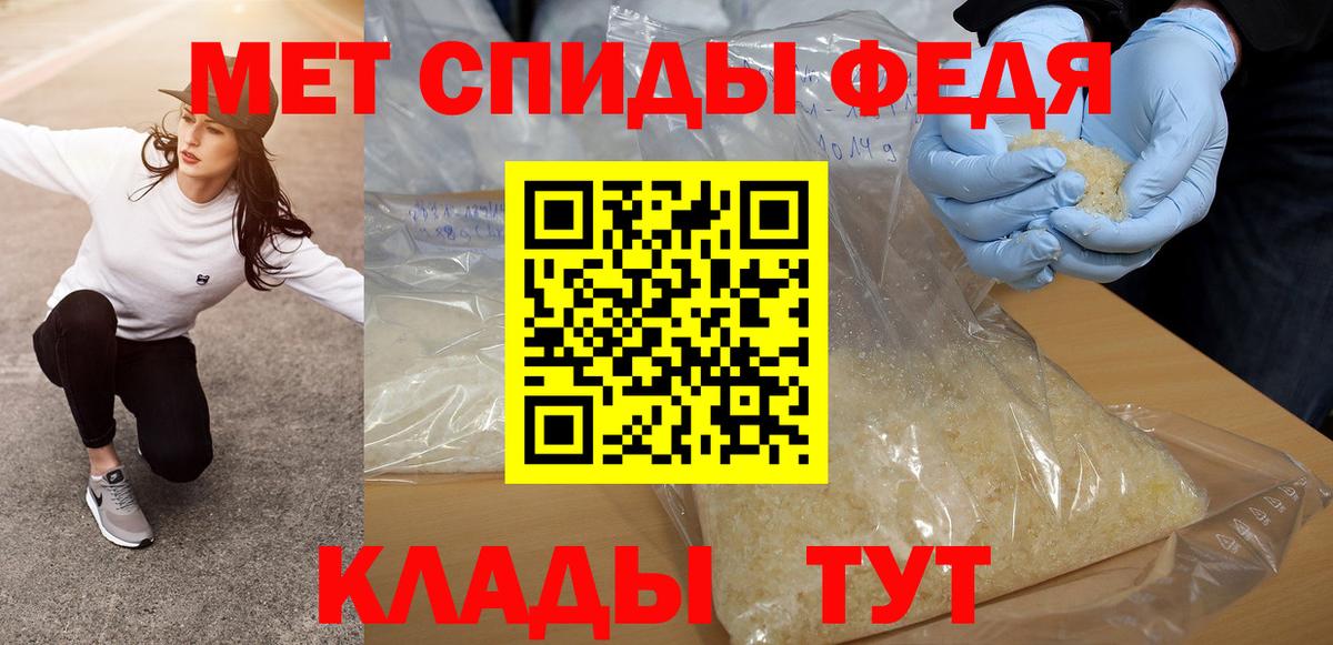 МЕТАМФЕТАМИН витя Тобольск