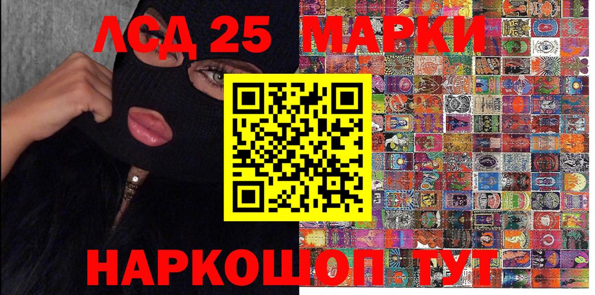 Наркотические марки  Наркотические марки 1500мкг  Вход с VPN  Тобольск 
