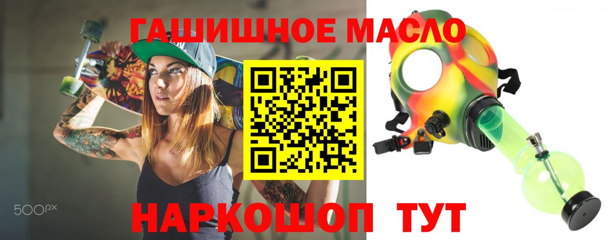 Дистиллят ТГК Wax  ТГК вейп  Тобольск  Вход с VPN 