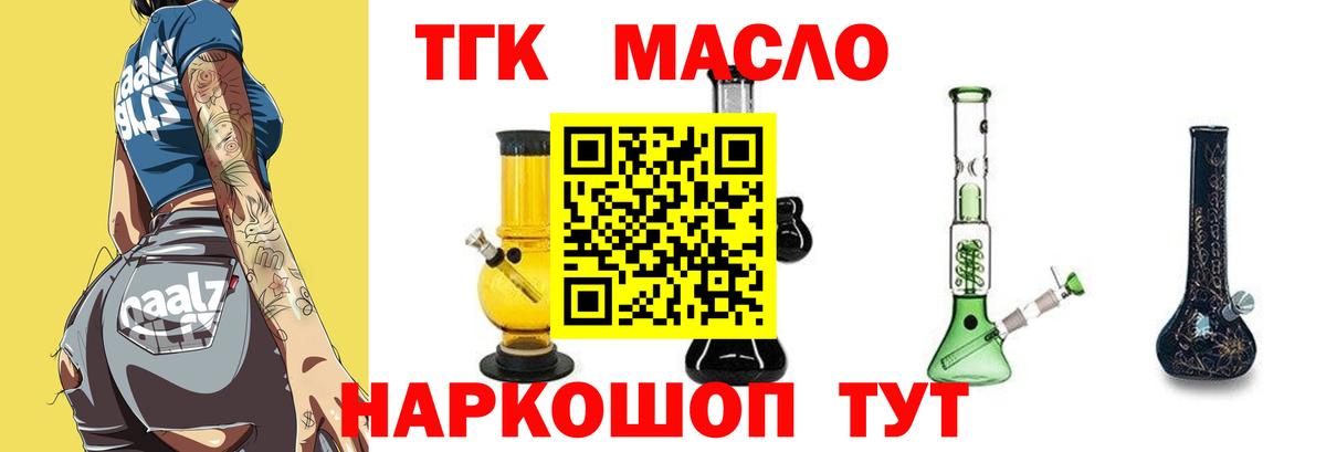 Дистиллят ТГК вейп Тобольск